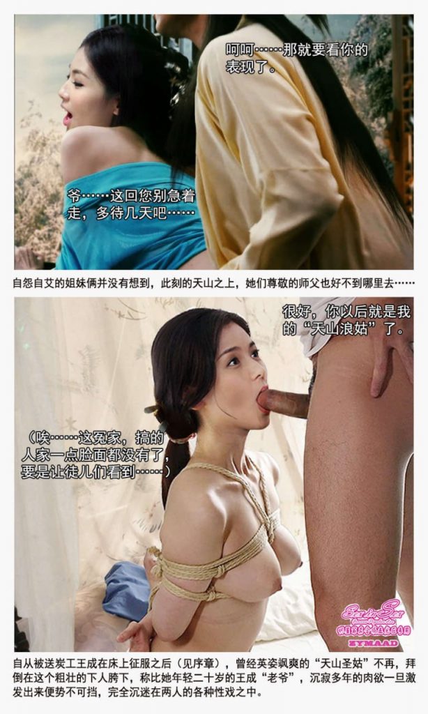 古风明星漫画 极乐神教 3-秘密图库